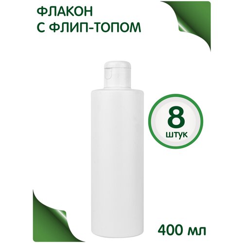 фото Флакон 400 мл белый с крышкой флип-топ, 8 шт. greenea