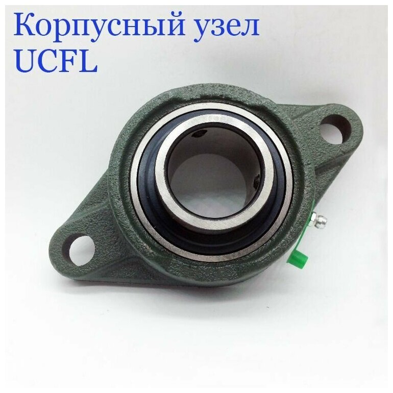 Подшипниковый узел UCFL206 корпусный d30 мм (1 шт.)