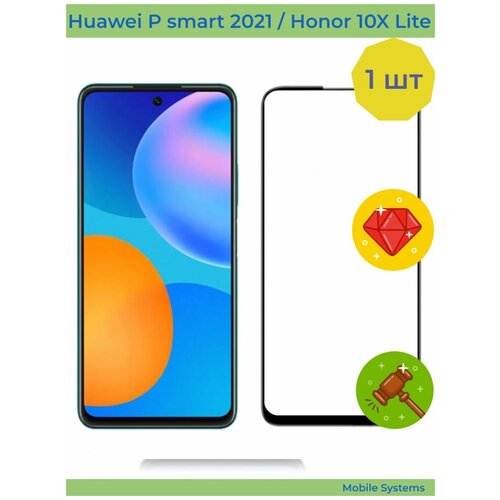 2 шт комплект защитное стекло для huawei p30 lite honor 20s honor 20 lite mobile systems Защитное стекло для Huawei P smart 2021 / Honor 10X Lite ( Стекло на Хуавей П смарт 2021 / Хонор 10 Х Лайт)