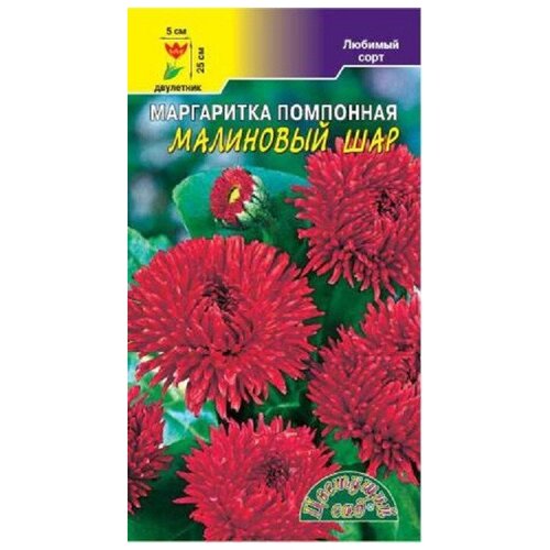 Семена Цветущий сад Маргаритка Малиновый шар махровая, 0,03 г