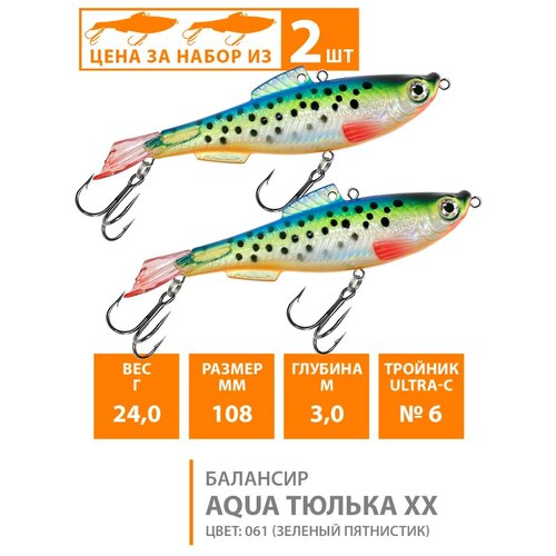 Балансир для зимней рыбалки AQUA тюлька ХХ-108mm, вес 24g, цвет 061 (зеленый пятнистик) (набор 2 шт)
