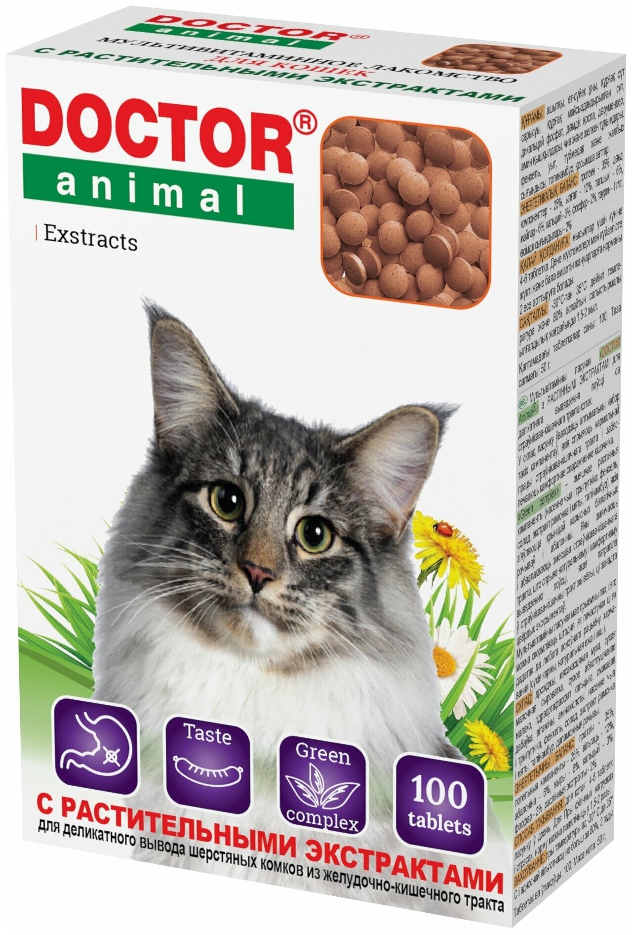 Мультивитаминное лакомство Doctor Animal с растительными экстрактами, для кошек, 100 таблеток