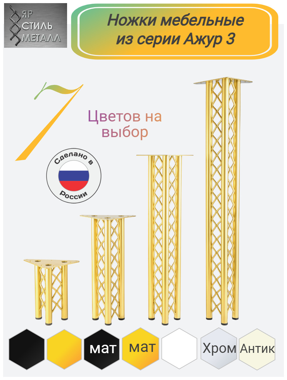 Ножка мебельная металлическая. Ножка для дивана. Ажур3, 18 см, комплект 4 шт. - фотография № 3