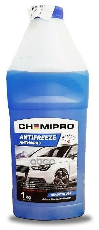 CH037_антифриз Chemipro G11 готовый 1kg! синий, 0.9л\