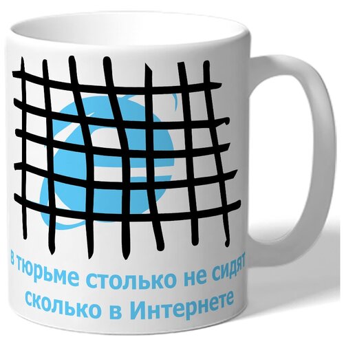фото Кружка в тюрьме столько не сидят, сколько в интернете drabs