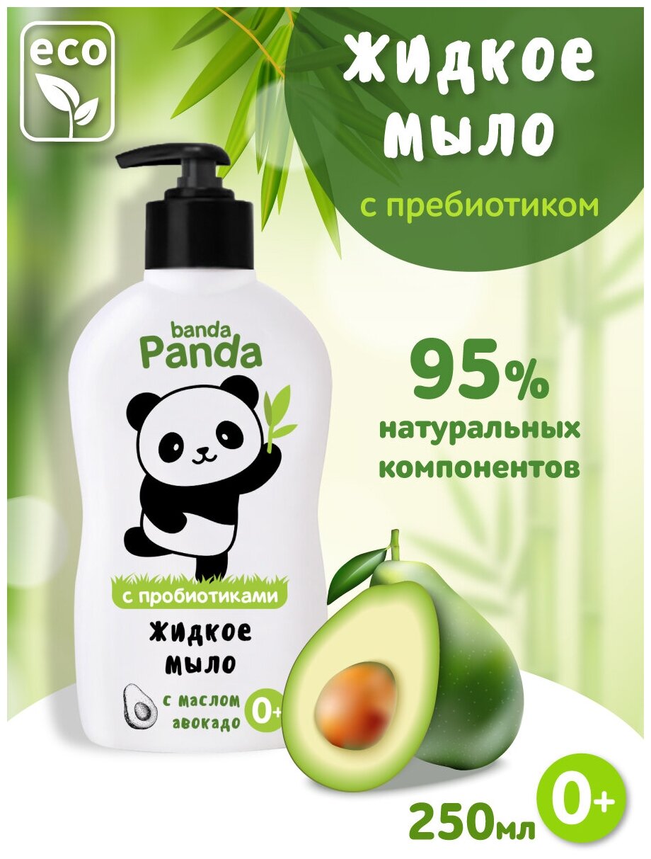 Banda Panda Жидкое мыло мягкого действия, 250г