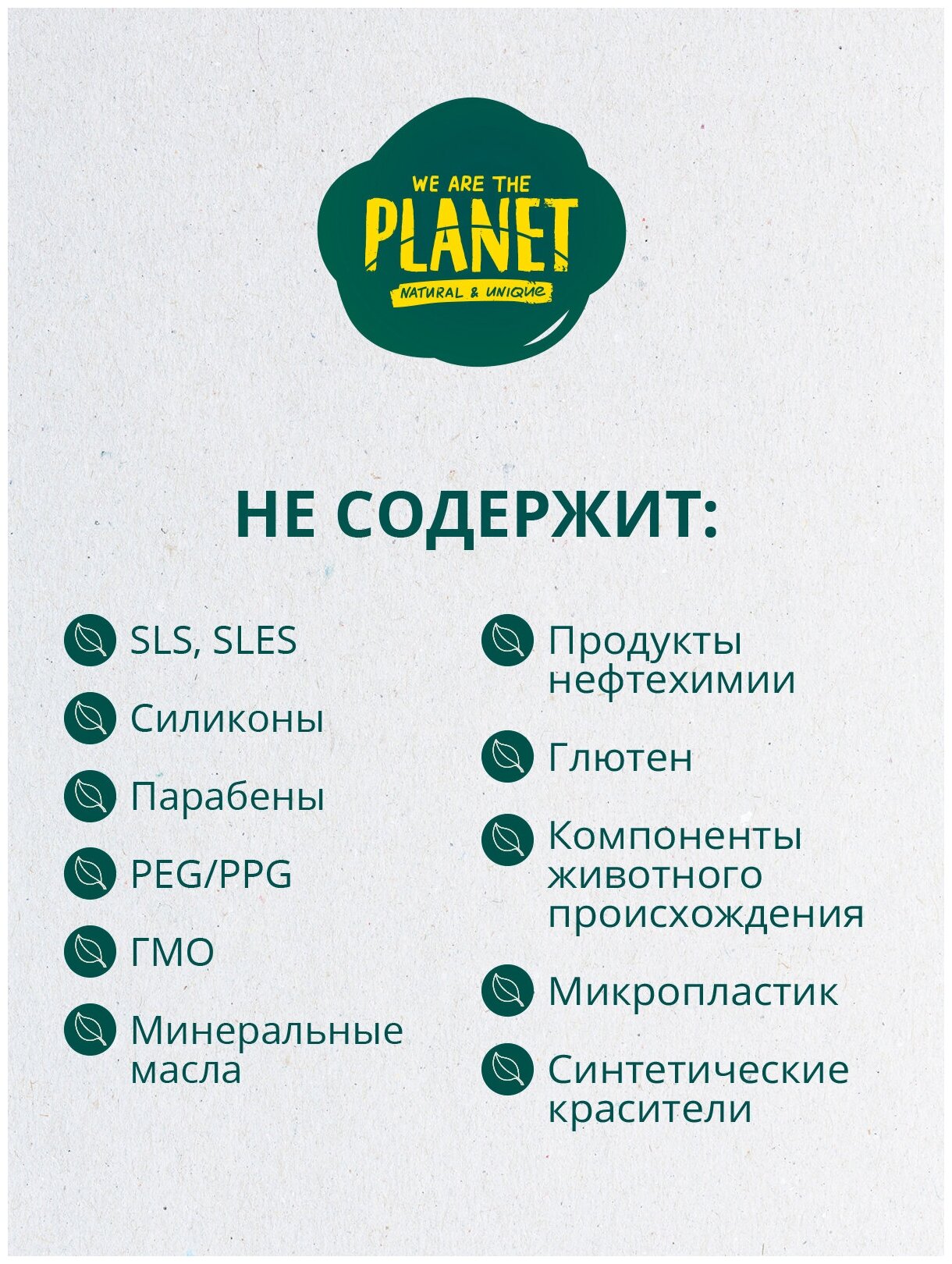 Маска для лица We are the planet Detox Очищающая Глиняная 75мл - фото №5