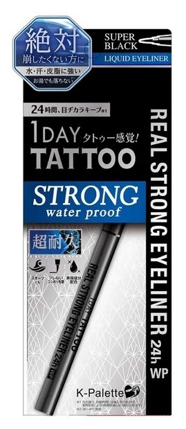 K-Palette Подводка для глаз Real strong eyeliner 24h WP, оттенок super black