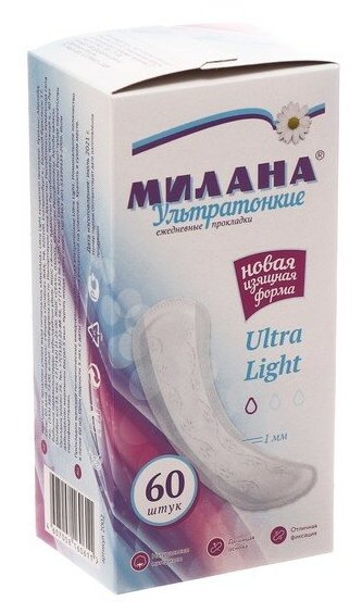 Ежедневные прокладки Милана ультратонкие ULTRA LIGHT 60 шт