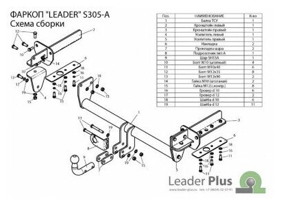 Фаркоп на Subaru Forester S305-A