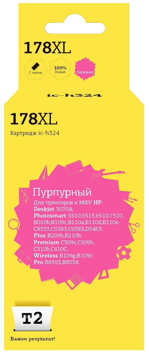 Струйный картридж T2 CB324HE/CB319HE/178XL/178 XL для принтеров HP, Purple - фото №4