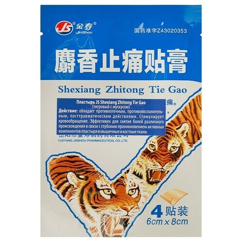 Пластырь JS Shexiang Zhitong Tie Gao, тигровый с мускусом, 4 шт