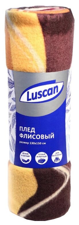 Плед Luscan Абстрактные волны, 130 х 150 см, разноцветный