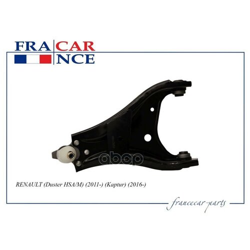 FRANCECAR FCR211051 Рычаг подв. пер. R