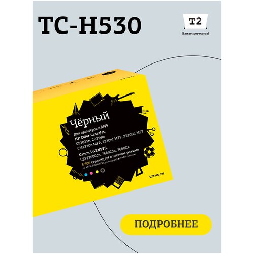 Картридж T2 TC-H530, 3500 стр, черный картридж t2 tc c718b 3500 стр черный