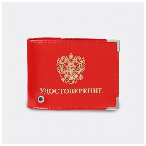 Обложка для удостоверения , красный обложка для удостоверения мвд россии мягкая кожа цвет красный для силовых структур
