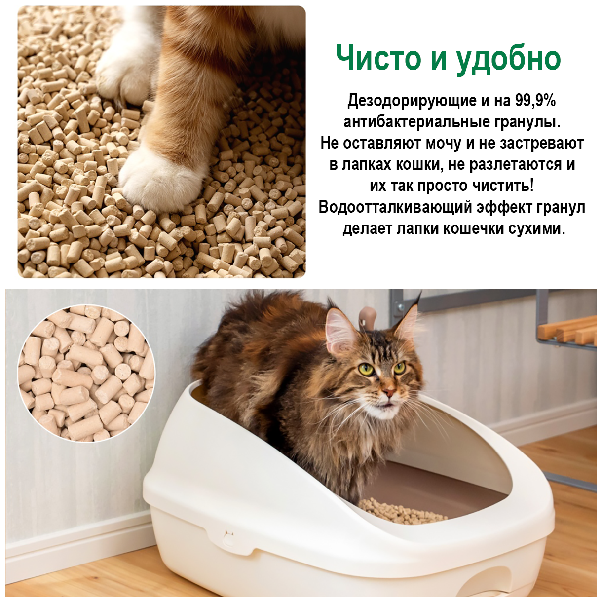 Unicharm Deo Toilet Трудно рассыпающийся дезодорирующий антибактериальный наполнитель для cистемных туалетов для кошек с ароматом трав, 3,8 л - фотография № 2
