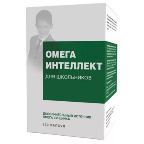 Омега интеллект для школьников капс., 120 шт.