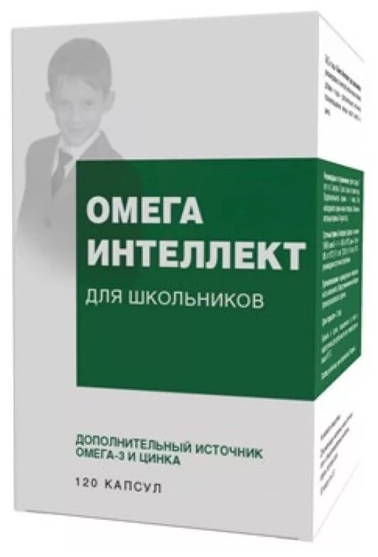 Омега интеллект для школьников капс., 120 шт.