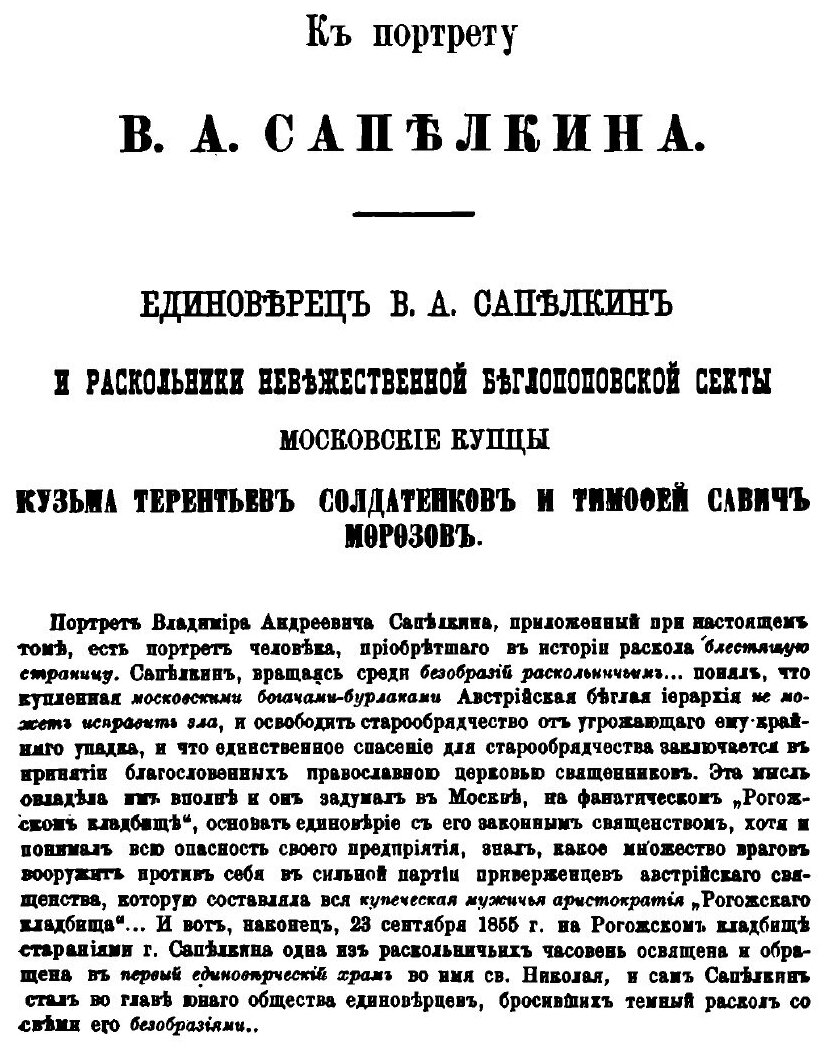 Книга Раскольники и Острожники, том 4 - фото №4