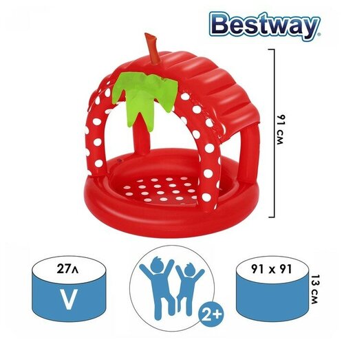 Бассейн надувной детский, 91x91x91 см, с надувным дном, 52387 Bestway./В упаковке шт: 1