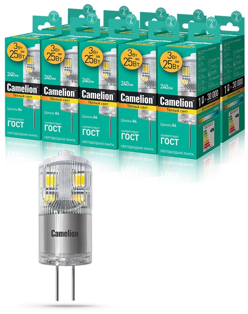 Набор из 10 светодиодных лампочек Camelion LED3-G4-JD-NF/830/G4