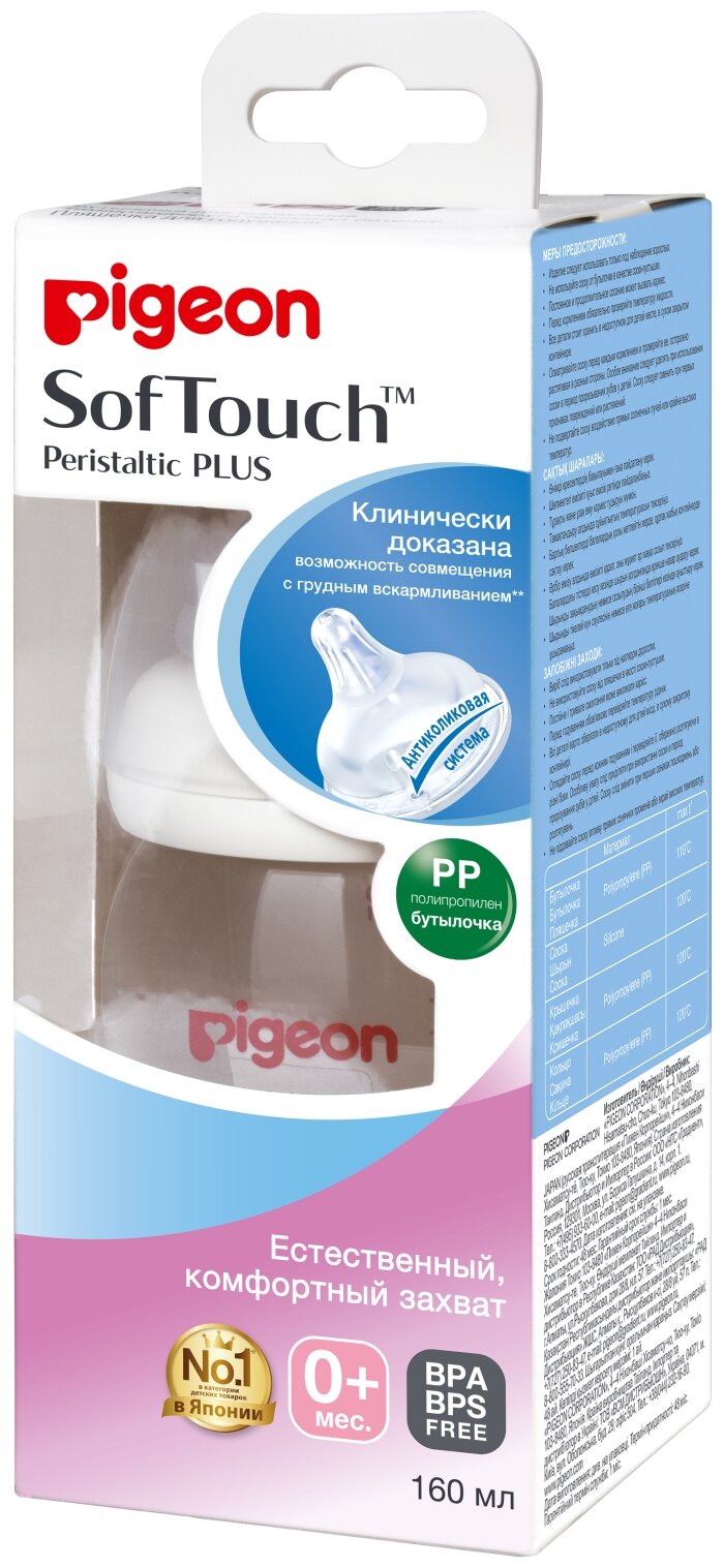 Pigeon Бутылочка для кормления SofTouch Peristaltic PLUS, 0+ мес. 160мл PPSU - фото №4