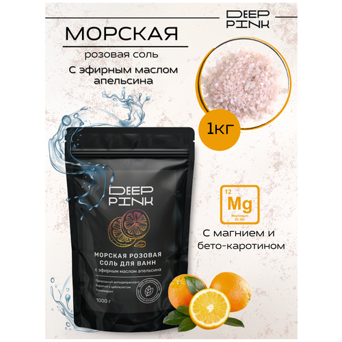 Deep Pink, Крымская морская розовая соль для ванн с эфирным маслом Апельсина / природный антидепрессант / борется с целлюлитом / тонизирует / 1000 г.