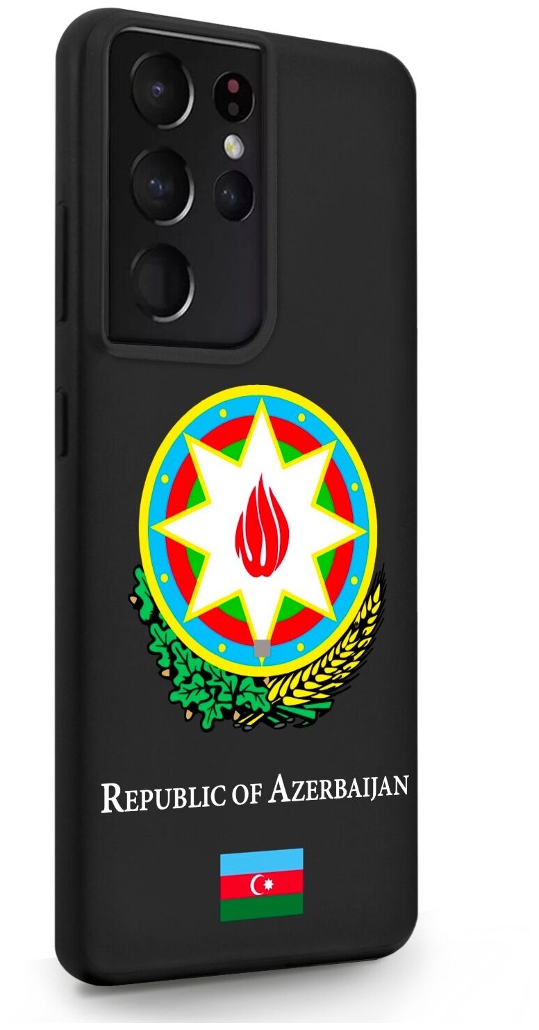Черный силиконовый чехол SignumCase для Samsung Galaxy S21 Ultra Герб Азербайджана для Самсунг Галакси С21 Ультра