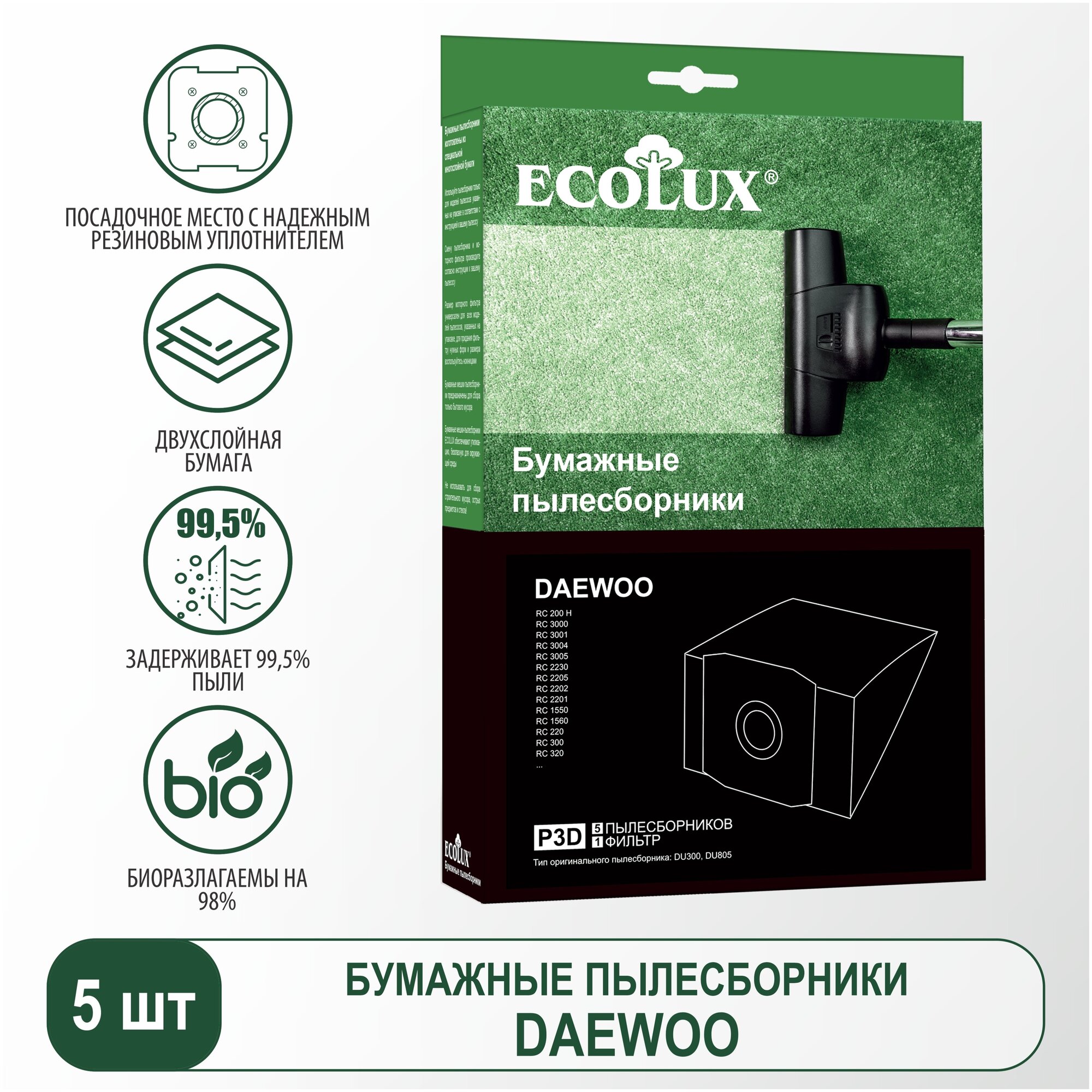 Ecolux Пылесборник для пылесоса Daewoo RC-300...8000, 5 шт. + 1 фильтр, P3D