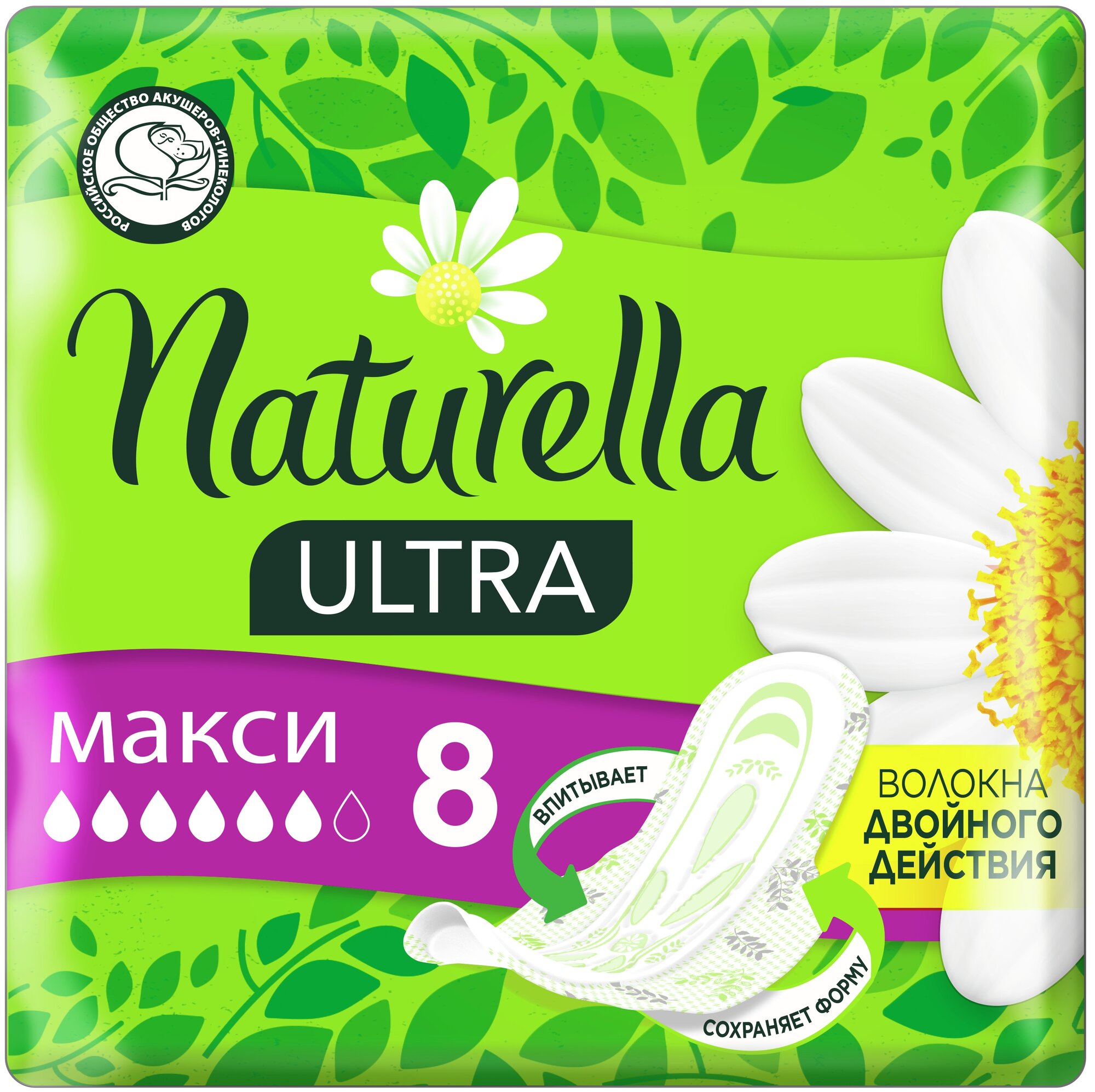 NATURELLA Гигиенические прокладки Ultra Camomile Maxi Single,3шт. x 8шт