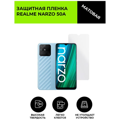 Матовая защитная плёнка для Realme Narzo 50A, гидрогелевая, на дисплей, для телефона матовая защитная premium плёнка для realme xt гидрогелевая на дисплей для телефона png