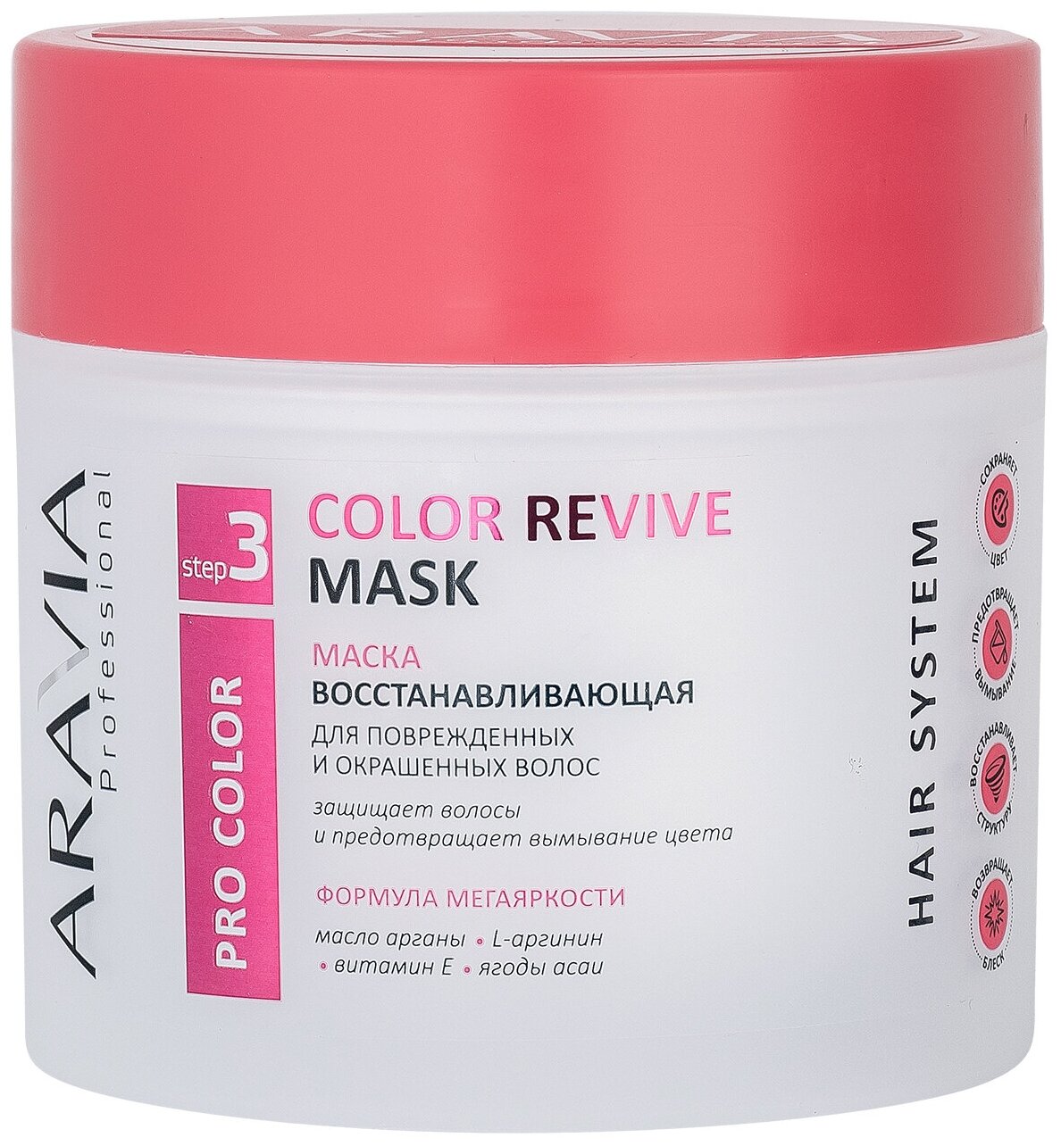 ARAVIA Маска восстанавливающая для поврежденных и окрашенных волос Color Revive Mask, 300 мл