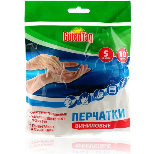 Перчатки одноразовые виниловые Guten Tag в упаковке дой-пак, размер S, 10 шт.