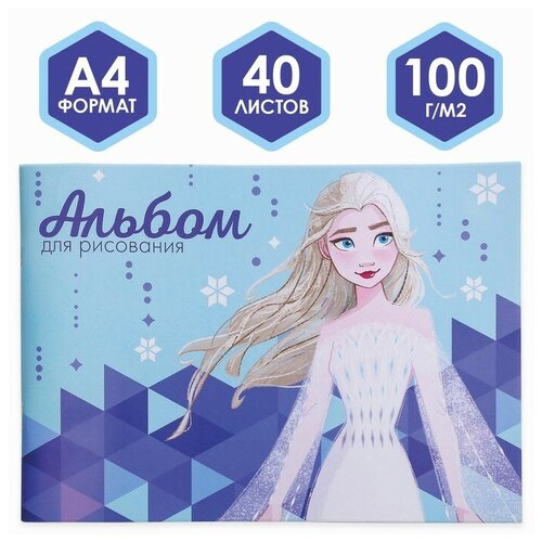 Disney Альбом для рисования А4, 40 листов 100 г/м², на склейке, Холодное сердце раскраска disney а4 6 листов ид лев холодное сердце рас 2106