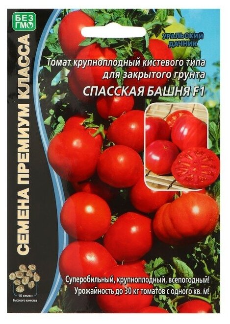 Уральский Дачник Семена Томат "Спасская Башня" F1 крупноплодный, среднеранний, всепогодный, 10 шт