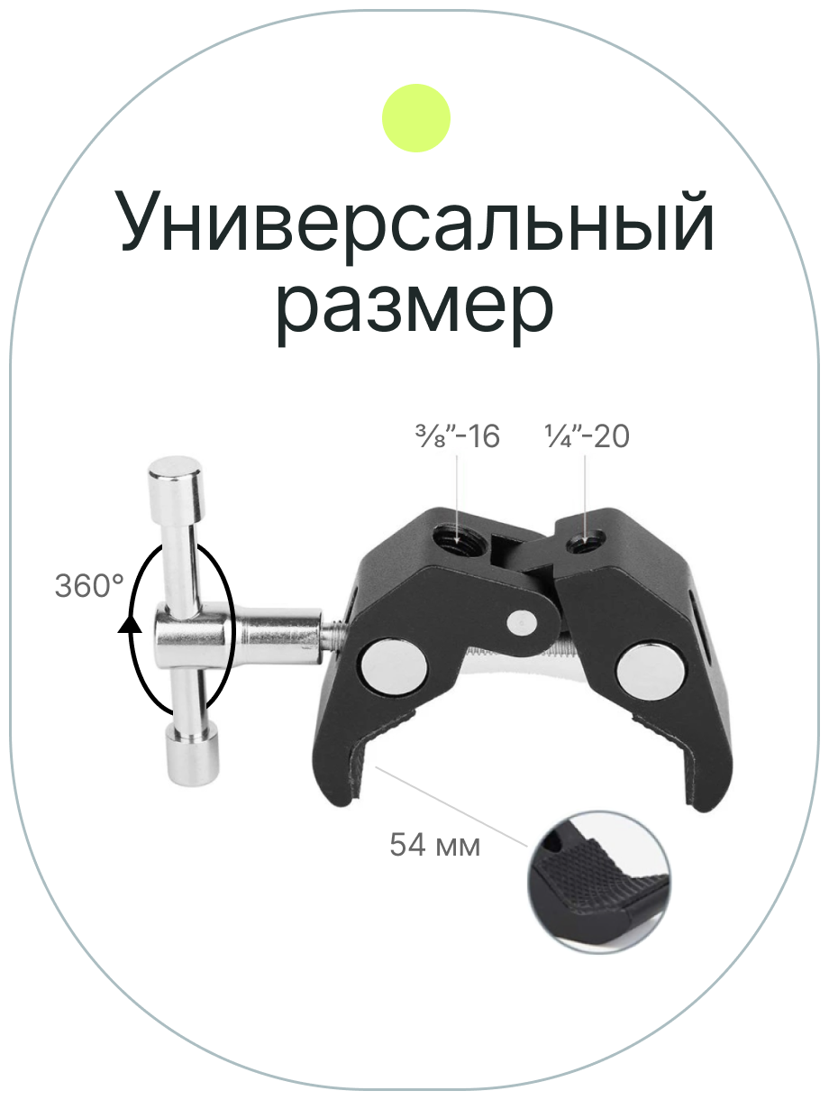 Держатель аксессуаров Raylab Crab RL-GCC1