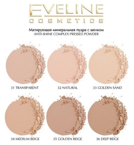 Пудра EVELINE (Эвелин) матирующая минеральная с шелком Art Professional Make-up тон 31 Transparent - фото №17