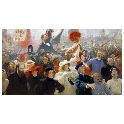 Картина репина манифестация 17 октября 1905 года