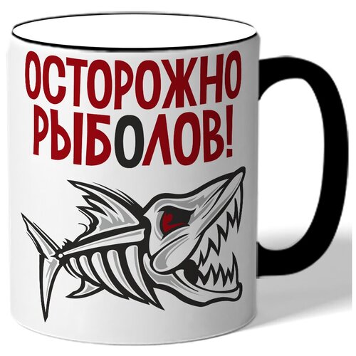 фото Кружка с цветной ручкой для рыбаков осторожно рвболов - рыба с зубами drabs