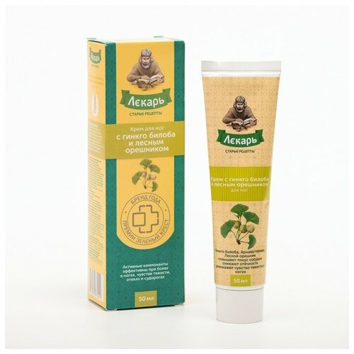 Лекарь Крем для ног Лекарь с гинкго билоба и лесным орешником, 50 мл