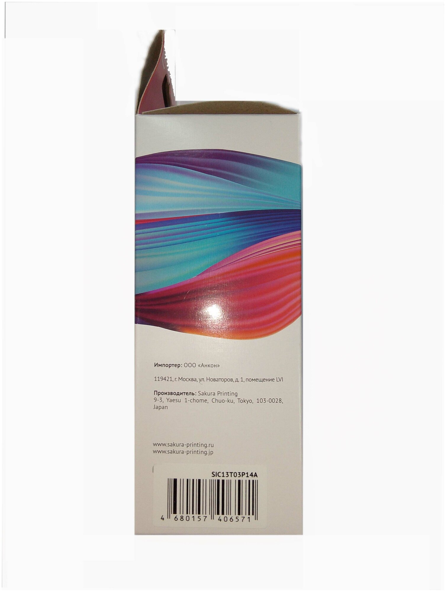 Чернила Sakura C13T03P14A для Epson EcoTank ET-M1100/M1120/M1140/M1170/M1180/M21210/M2140/M2170/M3140/M3170/M3180, черный, пигментный тип, 140ml, 6000 к. Чернила Sakura обеспечивают стабильное качеств - фото №6