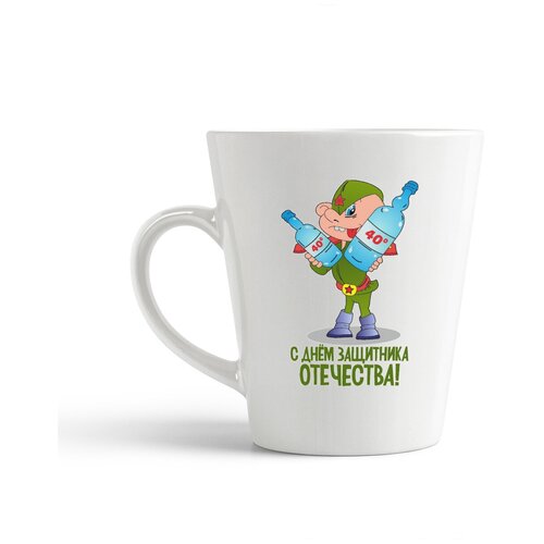 фото Кружка-латте coolpodarok "с днем защитника отечества (23 февраля)"
