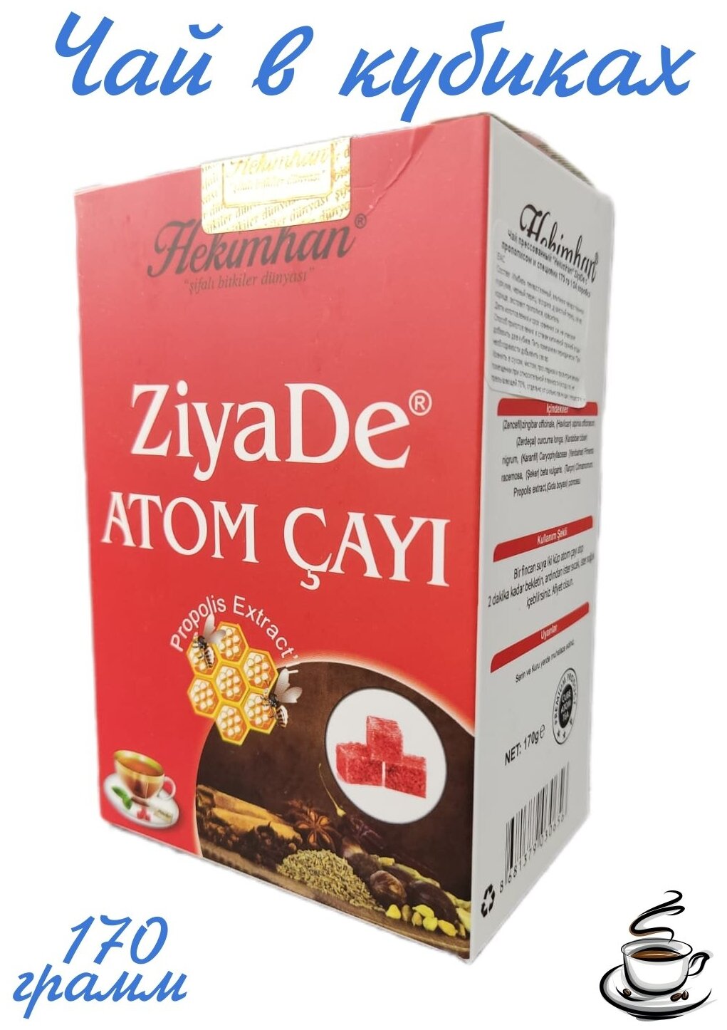 Hekimhan Чай ZiyaDe Atom Cayi Чай в кубиках с прополисом и специями 170гр