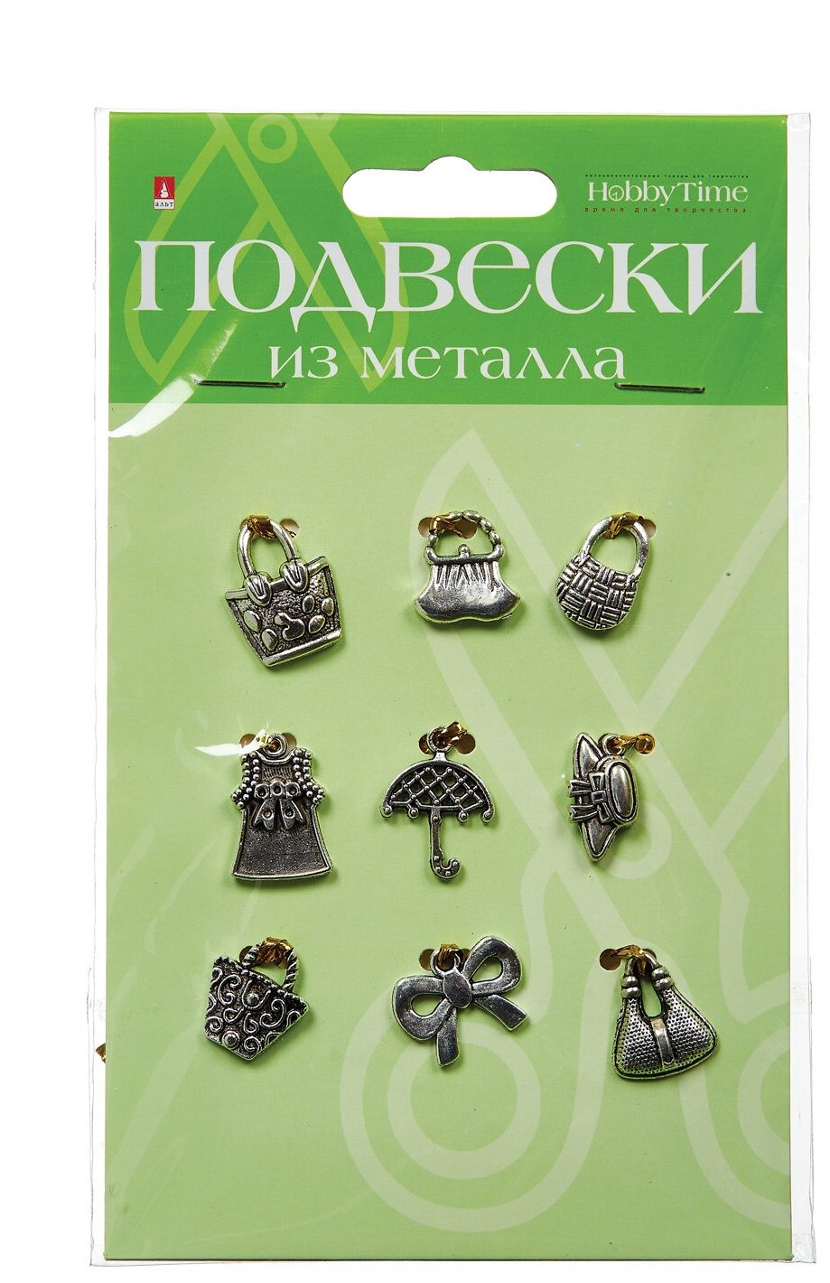 Подвески из металла. Серебро. Набор №15 "аксессуары", Арт. 2-361/15