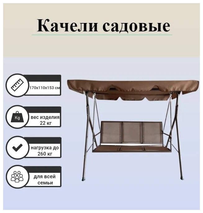 Качели садовые ECODECOR цвет: шоколад