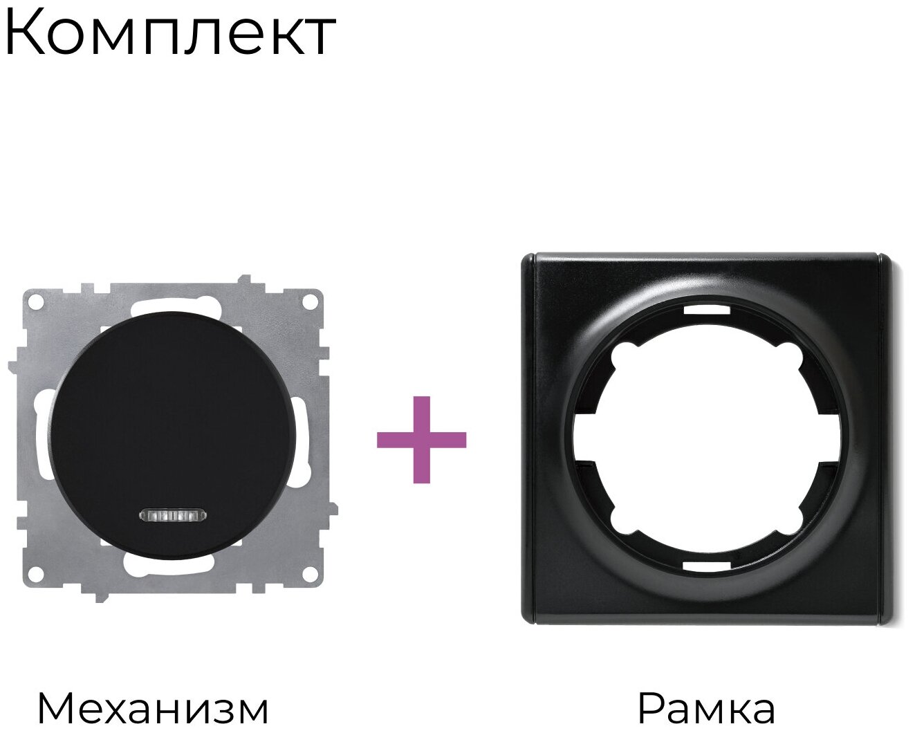 Комплект из 2 товаров. Выключатель одноклавишный с подсветкой в рамке OneKeyElectro - фотография № 5