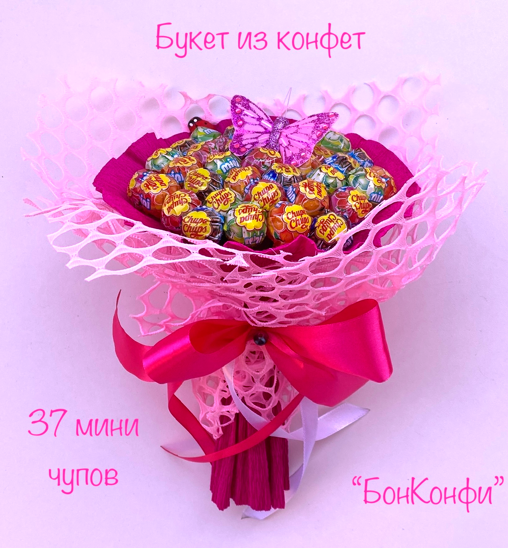 Букет из конфет мини Чупа-Чупс (розовый-фиолетовый) - фотография № 1