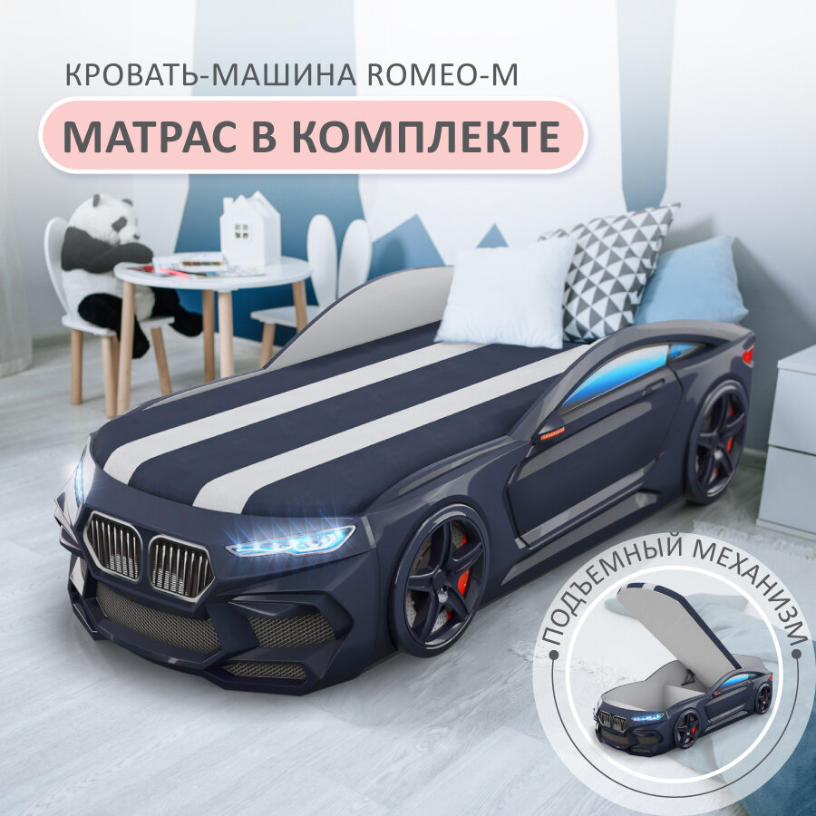 Кровать детская машина Romack Romeo-M черная, с подсветкой фар, подъемным механизмом, ящиком для белья, объемными колесами, матрасом 70х170 см