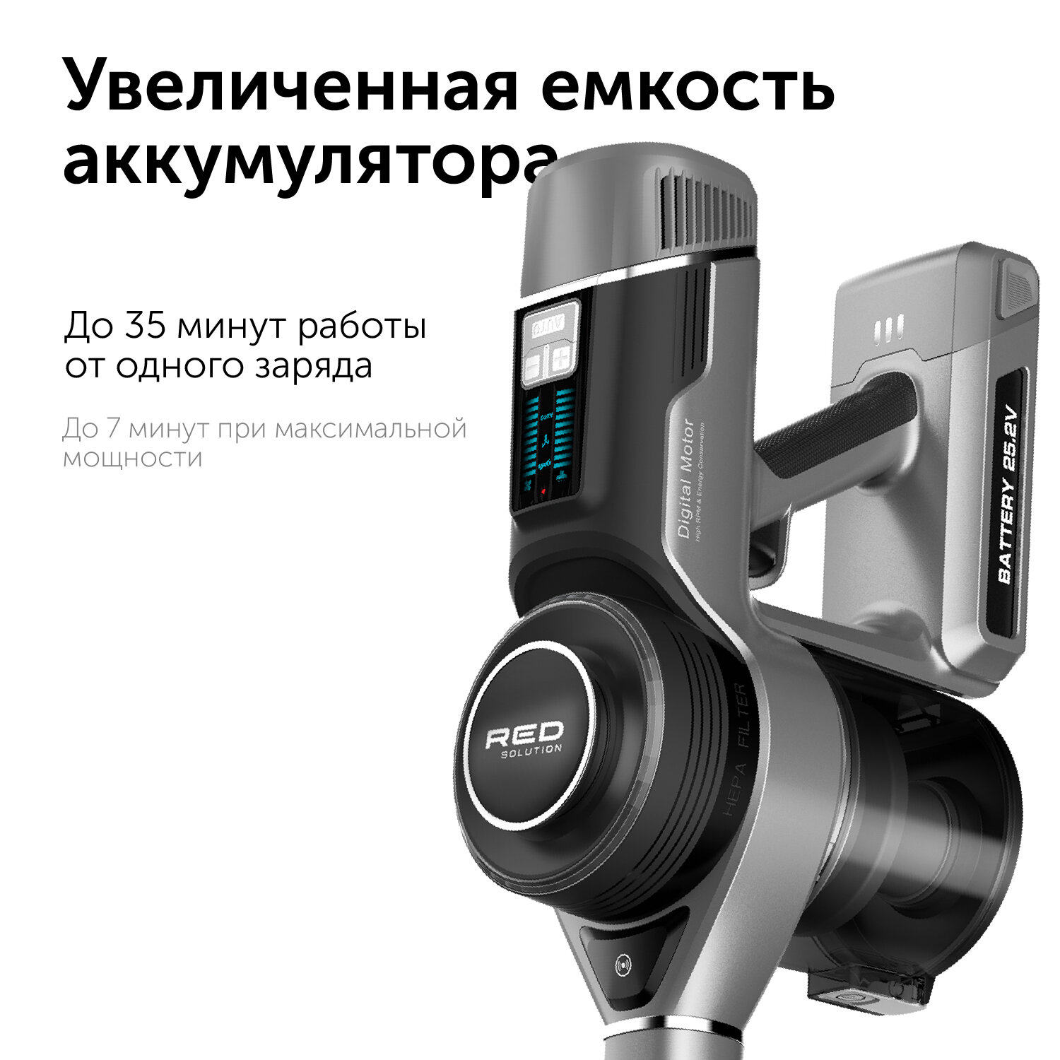 Пылесос вертикальный RED SOLUTION RV-UR3200 — фото 7